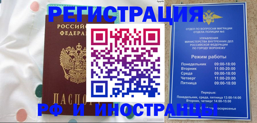 временная регистрация гарантия в Кемерово