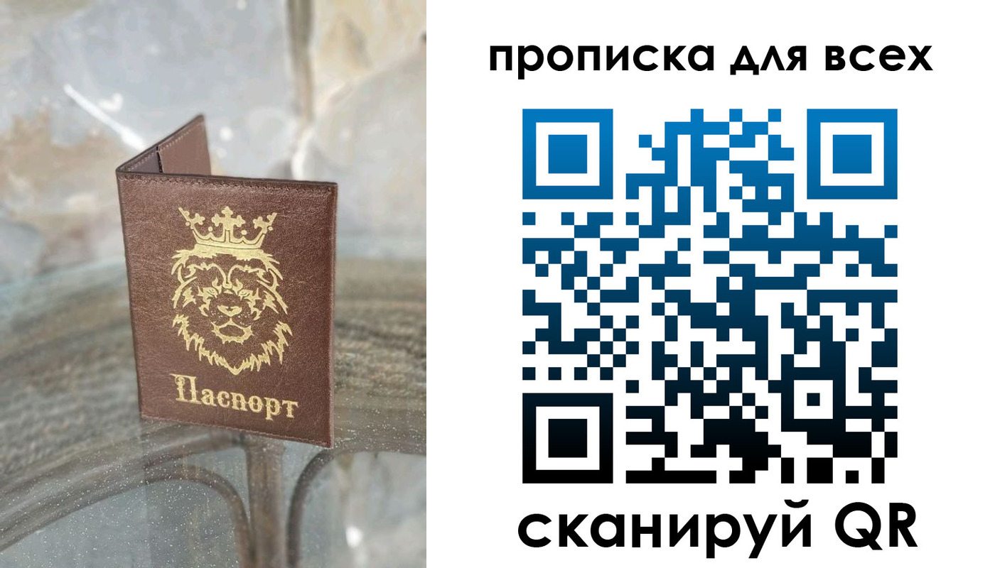прописка поиск в Кемерово