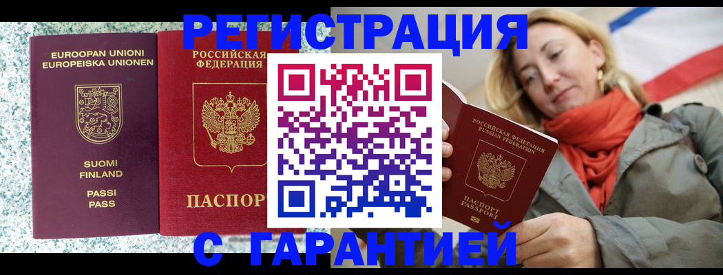 временная прописка в Кемерово