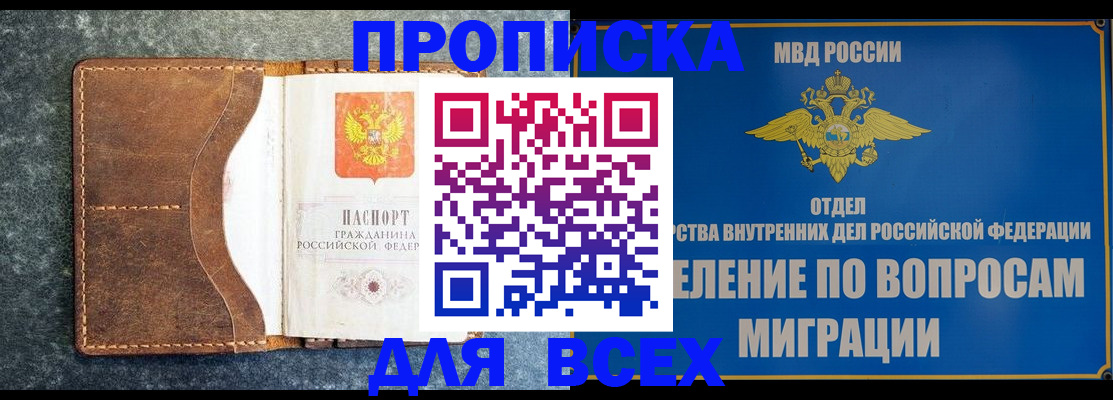 временная регистрация для школы в Кемерово