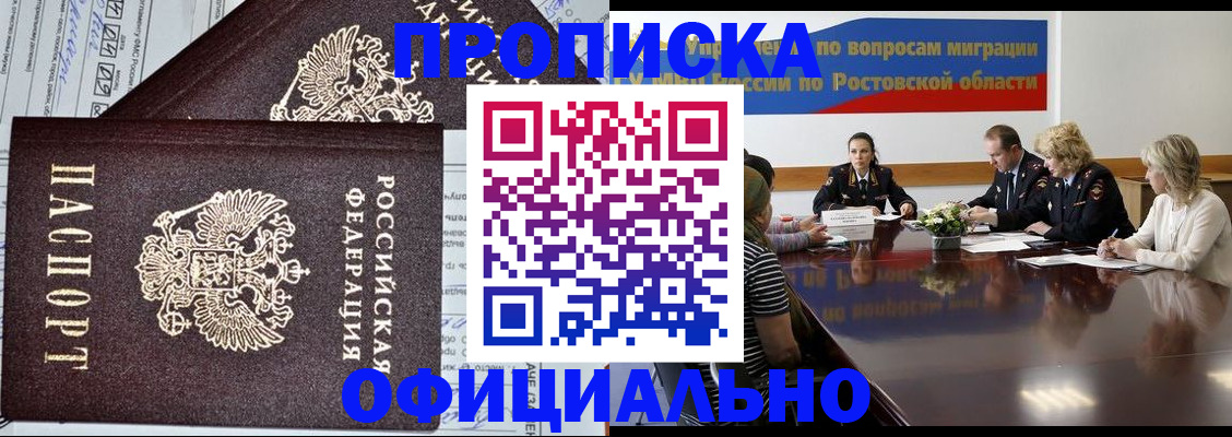 временная регистрация адрес в Кемерово