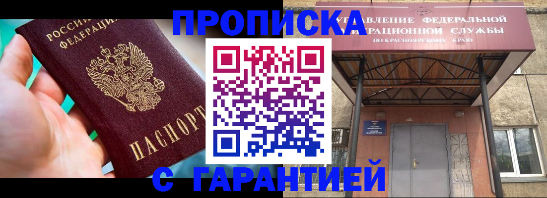 регистрация для школы в Кемерово
