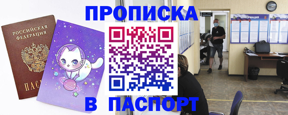 временная регистрация в квартире в Кемерово